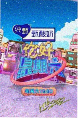 荒野合伙人 户外综艺免费观看